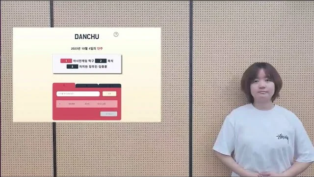 단추 UCC 썸네일. 발표자 옆에 2023년 10월 4일의 단추 문제 화면이 떠 있다.